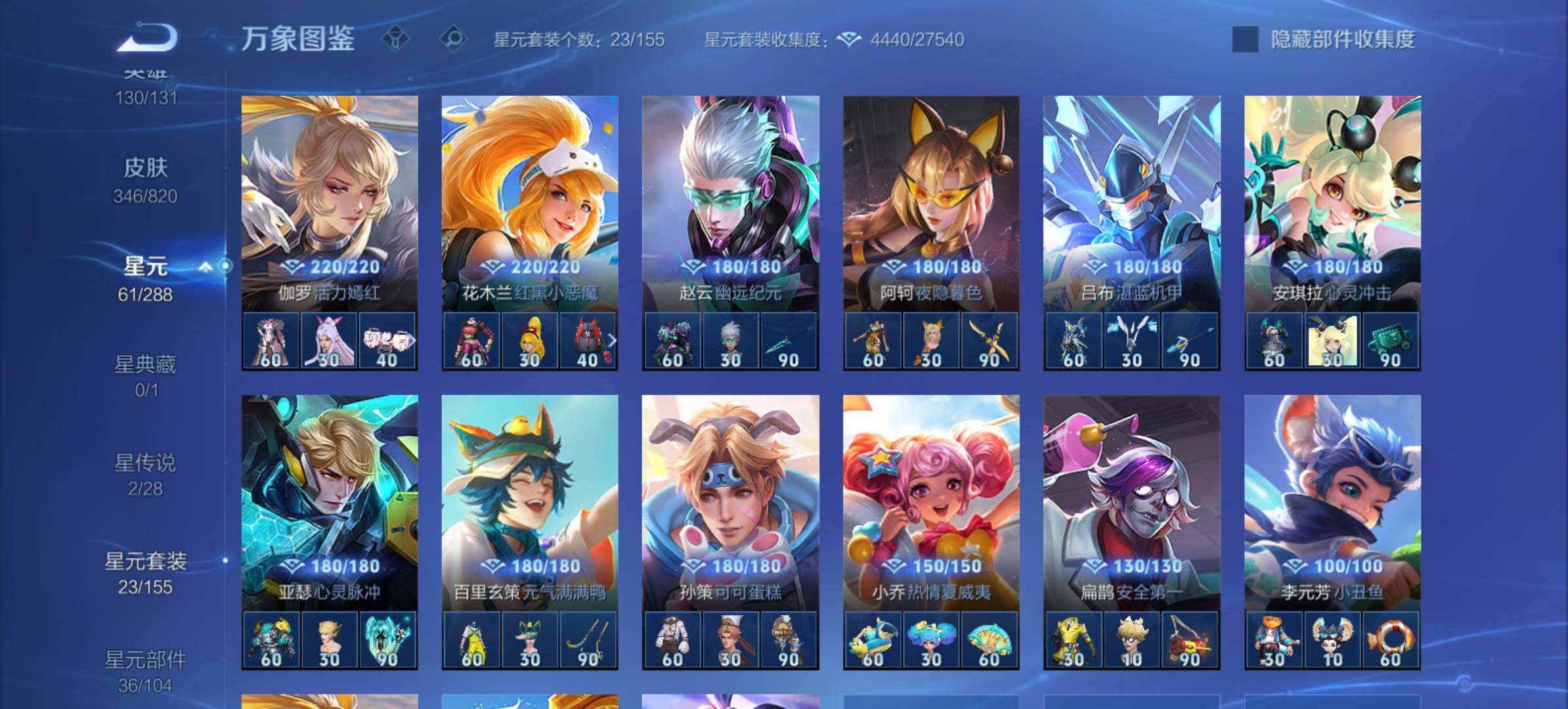 WZMMN4625200王者荣耀账号详情图11 WZMMN4625200王者荣耀账号详情图11