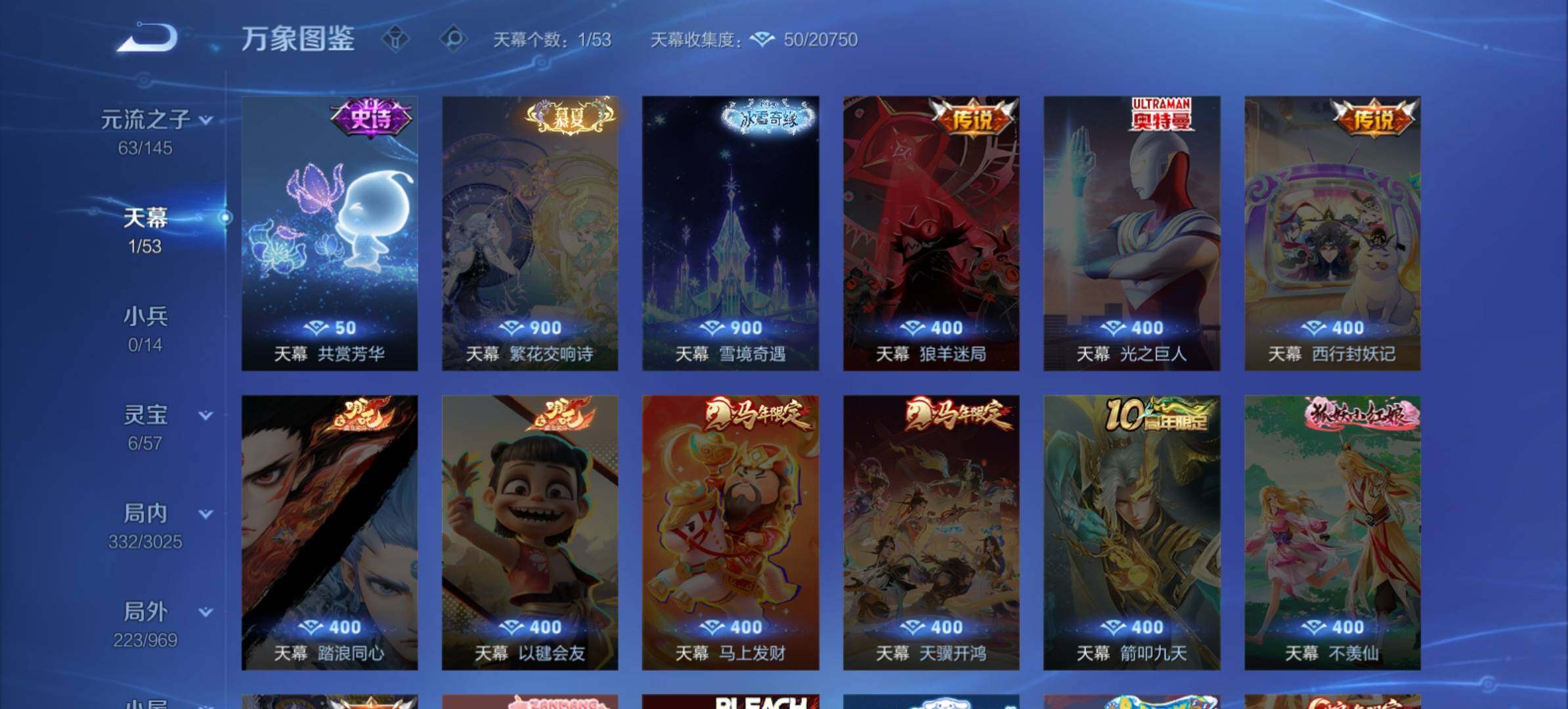 WZMMN4625200王者荣耀账号详情图13 WZMMN4625200王者荣耀账号详情图13