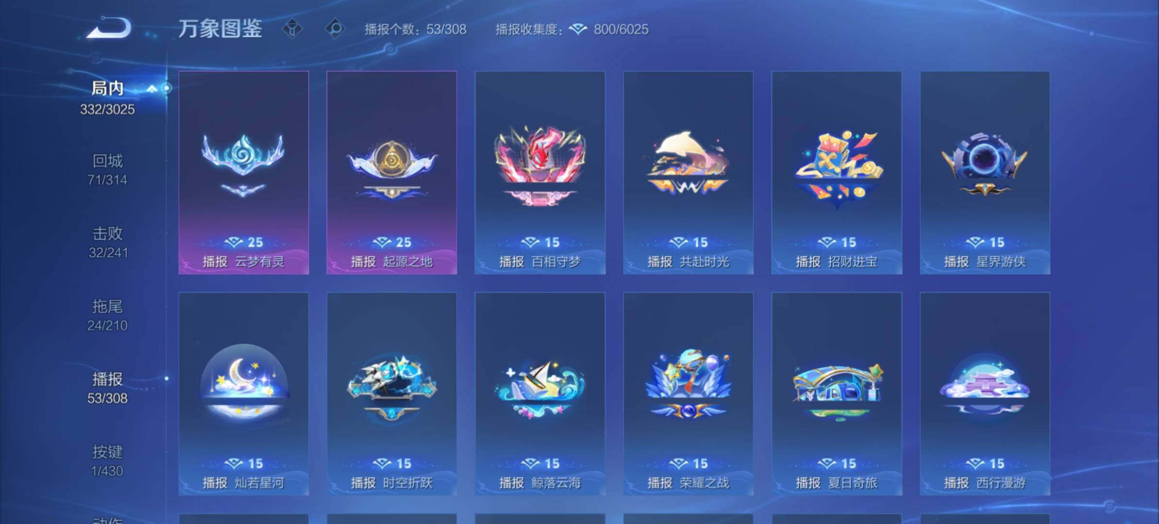 WZMMN4625200王者荣耀账号详情图15 WZMMN4625200王者荣耀账号详情图15