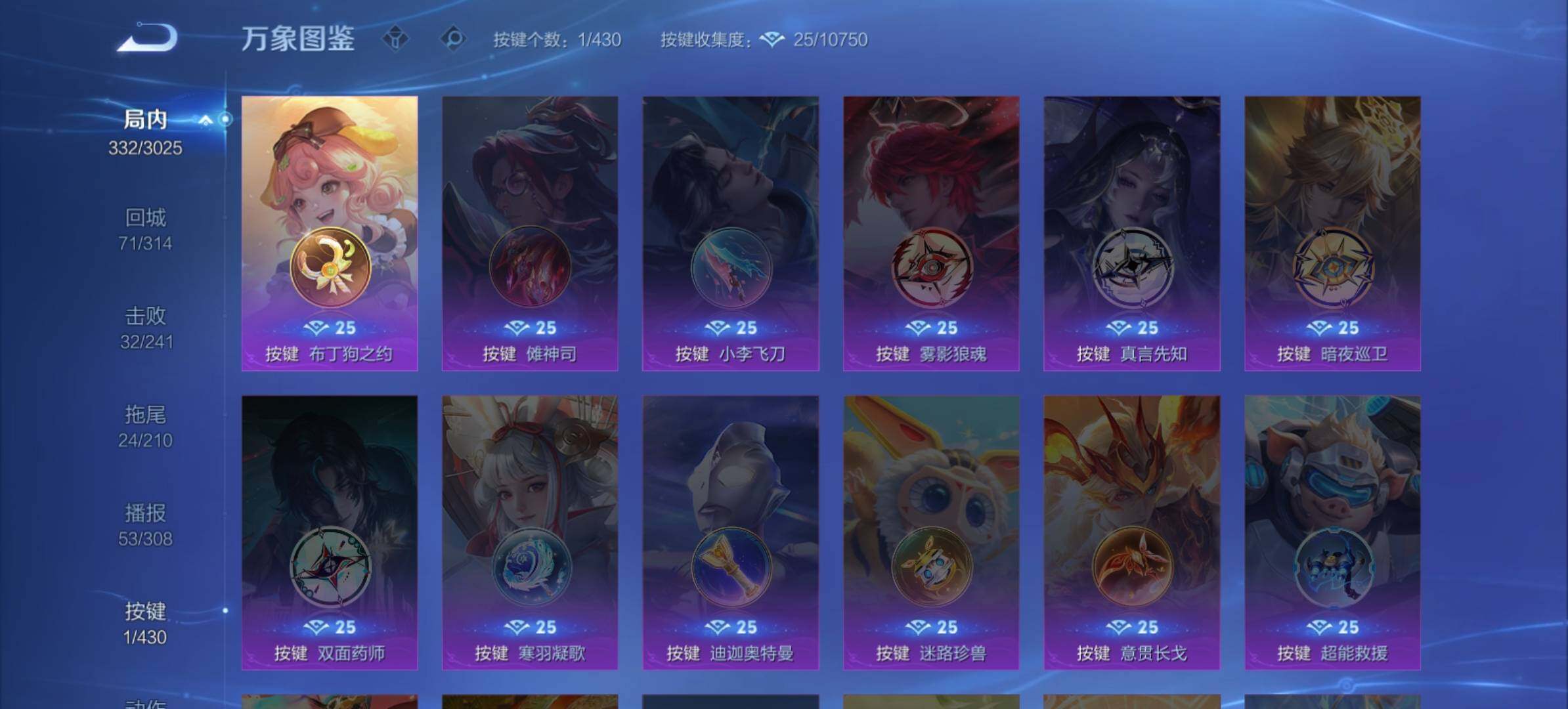 WZMMN4625200王者荣耀账号详情图16 WZMMN4625200王者荣耀账号详情图16