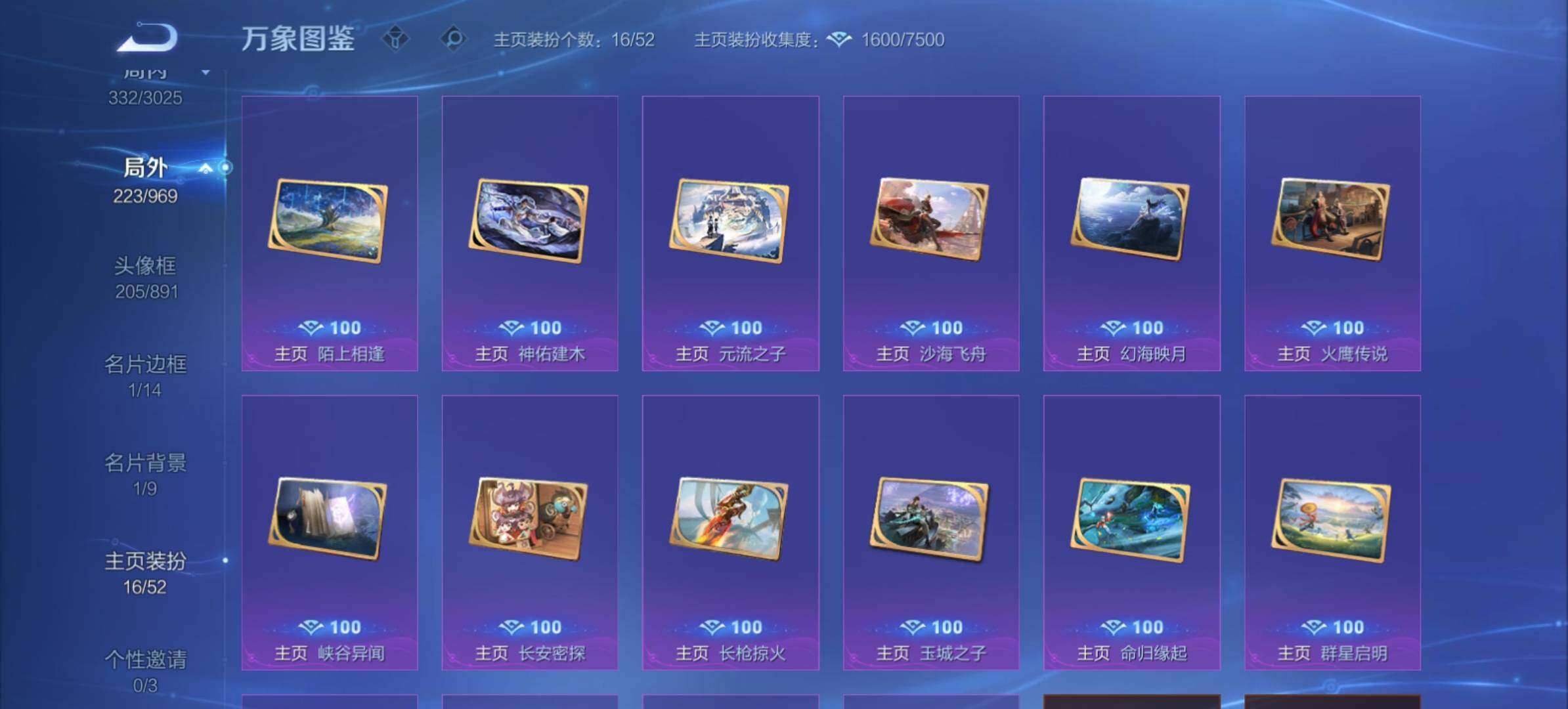WZMMN4625200王者荣耀账号详情图17 WZMMN4625200王者荣耀账号详情图17