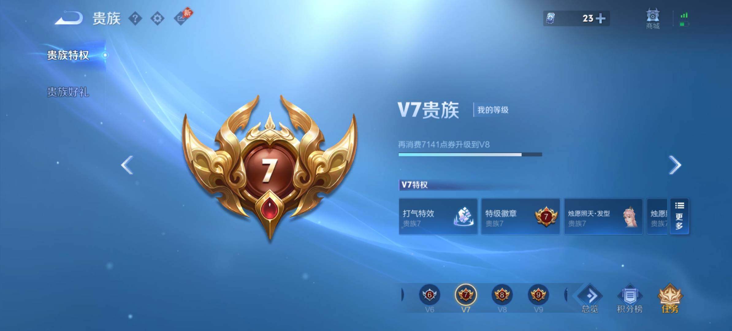 WZMMN4625200王者荣耀账号详情图20 WZMMN4625200王者荣耀账号详情图20