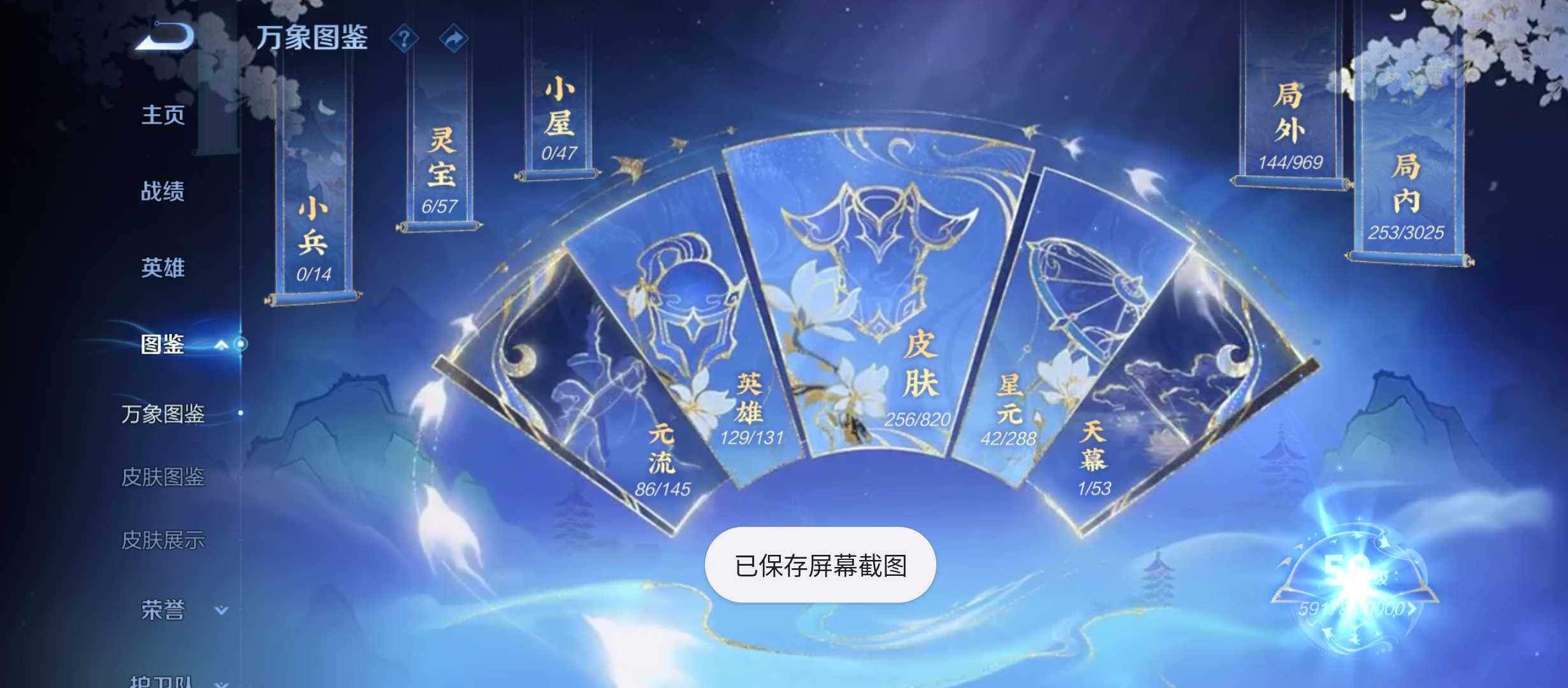 WZQM4624426王者荣耀账号详情图4 WZQM4624426王者荣耀账号详情图4