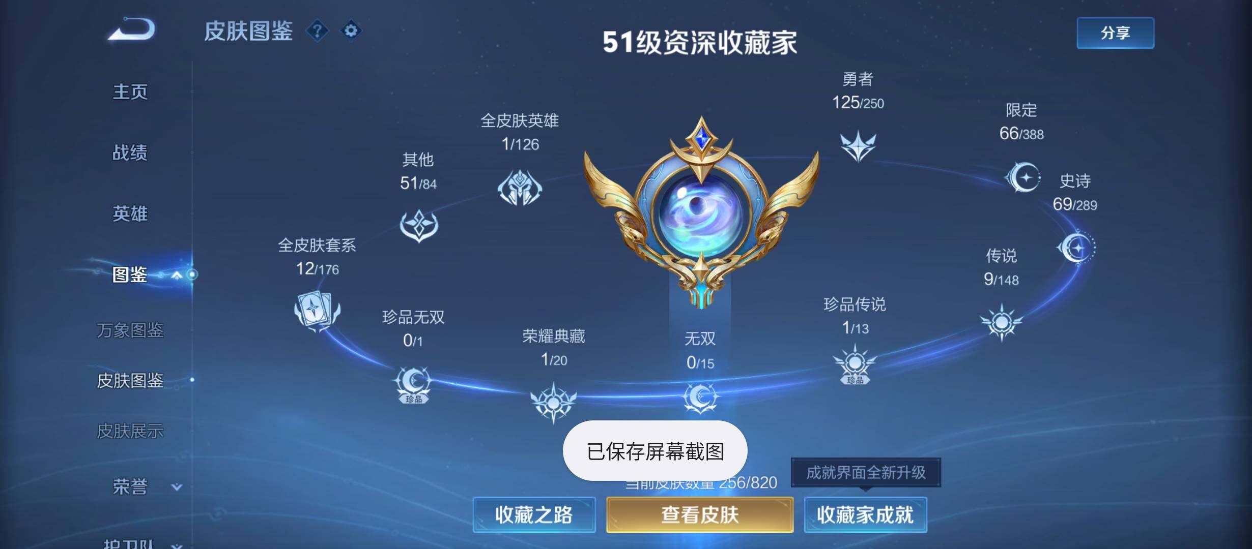 WZQM4624426王者荣耀账号详情图5 WZQM4624426王者荣耀账号详情图5