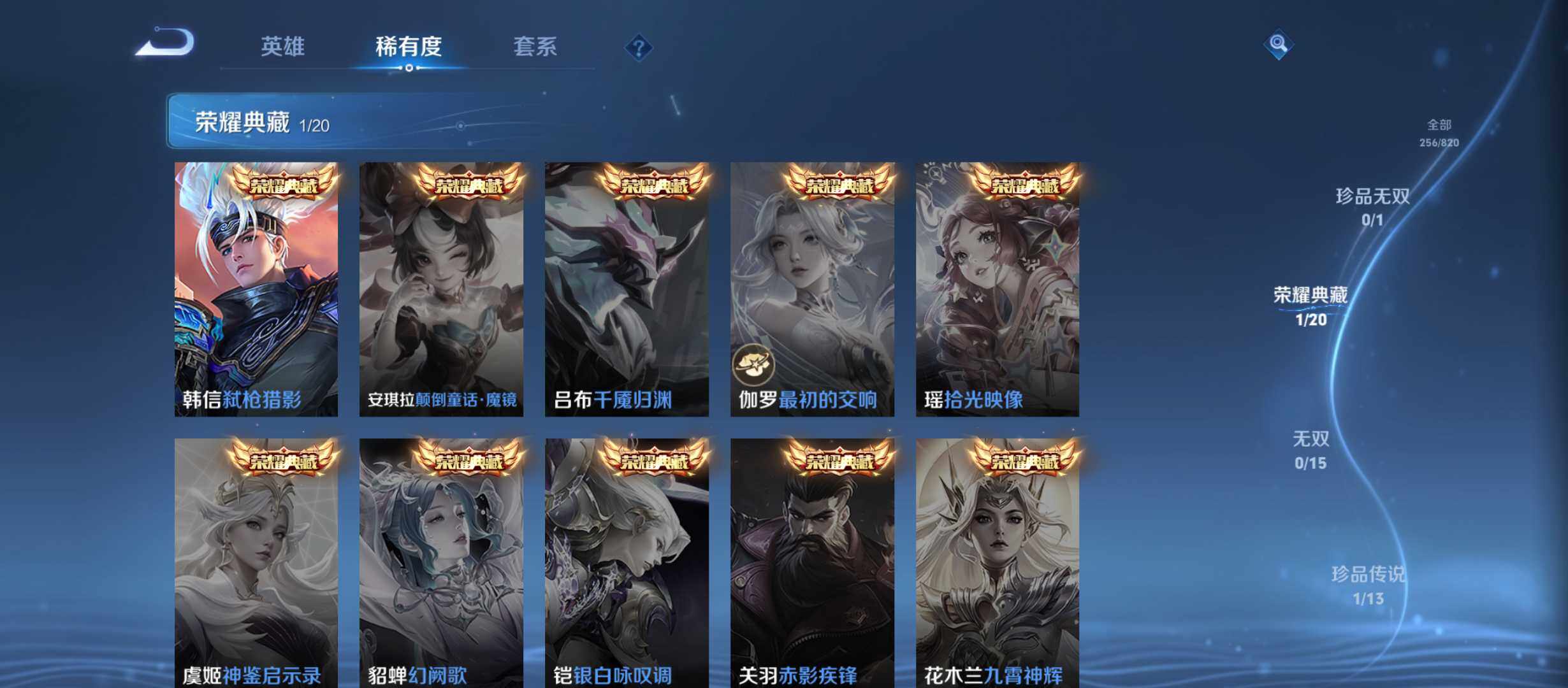 WZQM4624426王者荣耀账号详情图6 WZQM4624426王者荣耀账号详情图6