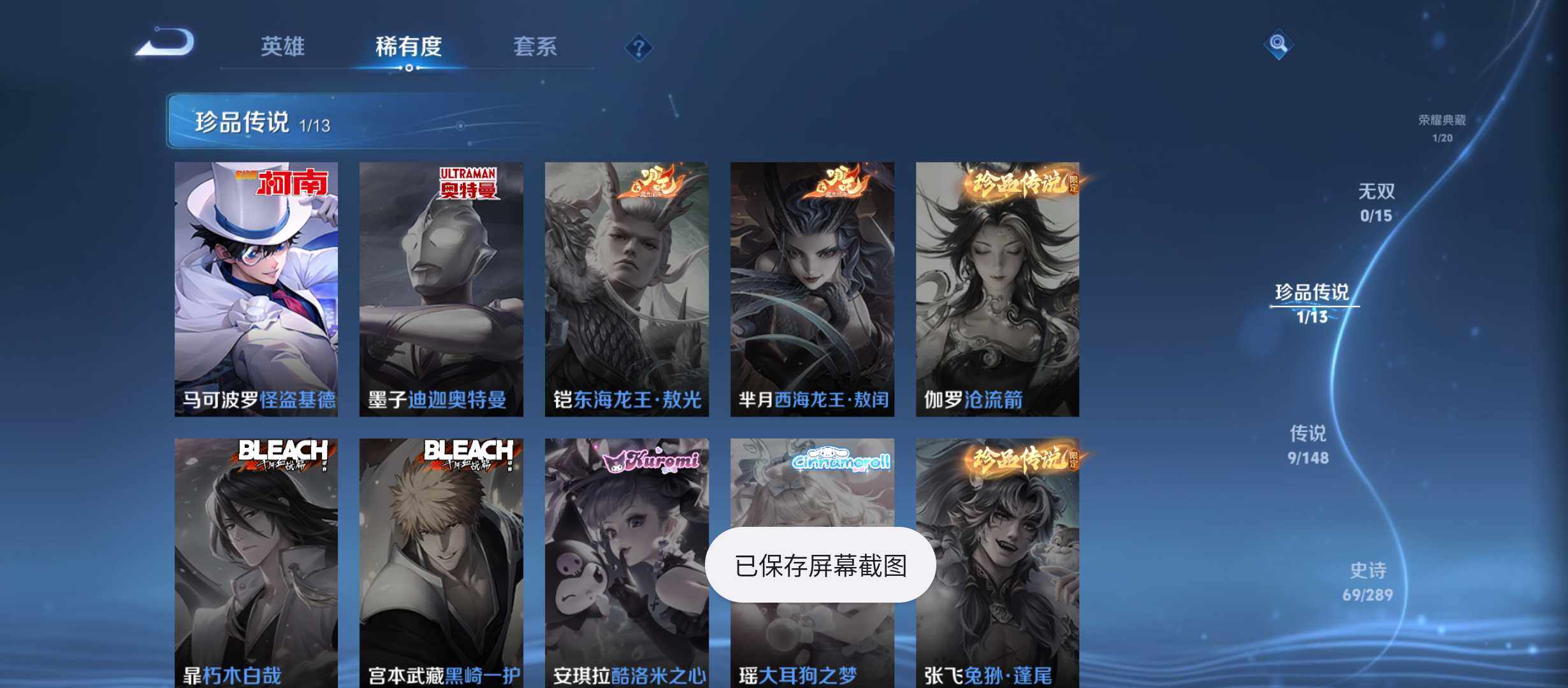 WZQM4624426王者荣耀账号详情图7 WZQM4624426王者荣耀账号详情图7