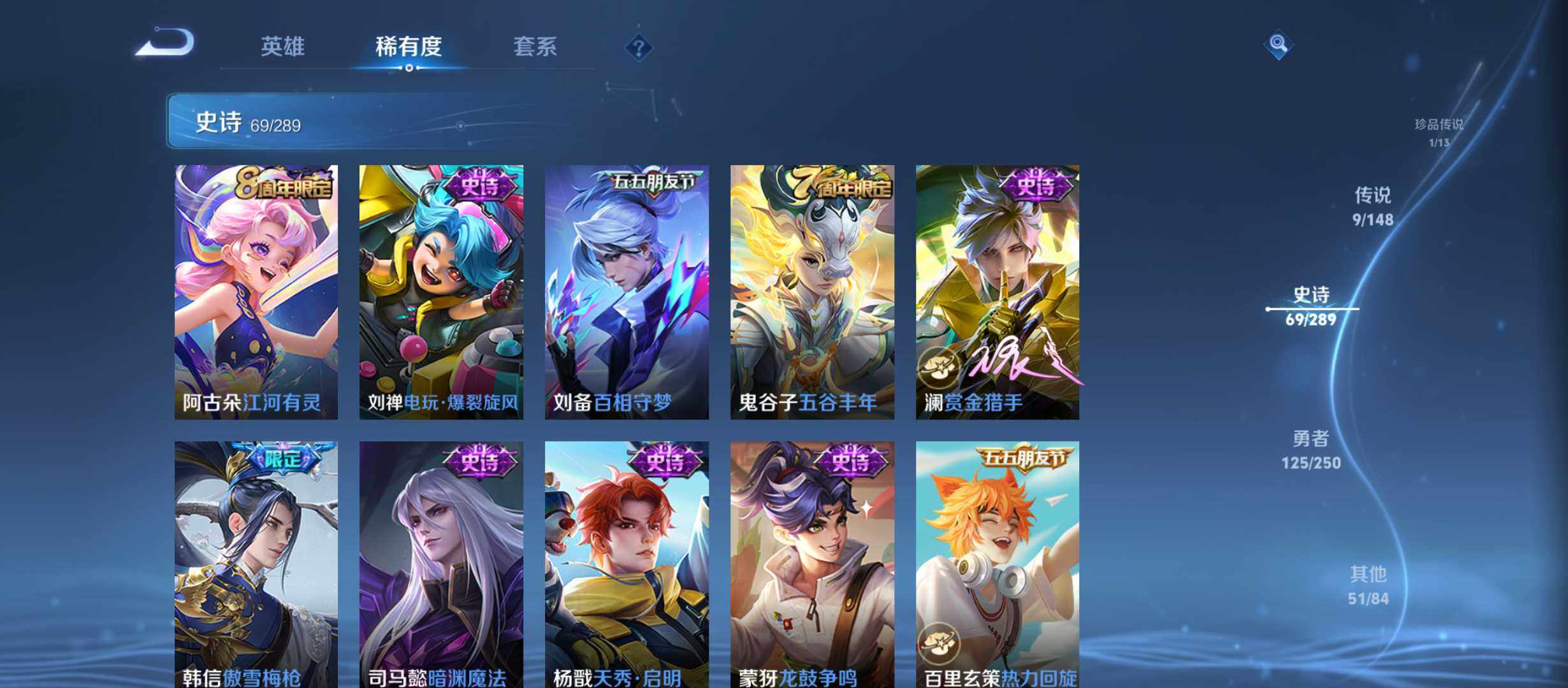 WZQM4624426王者荣耀账号详情图9 WZQM4624426王者荣耀账号详情图9