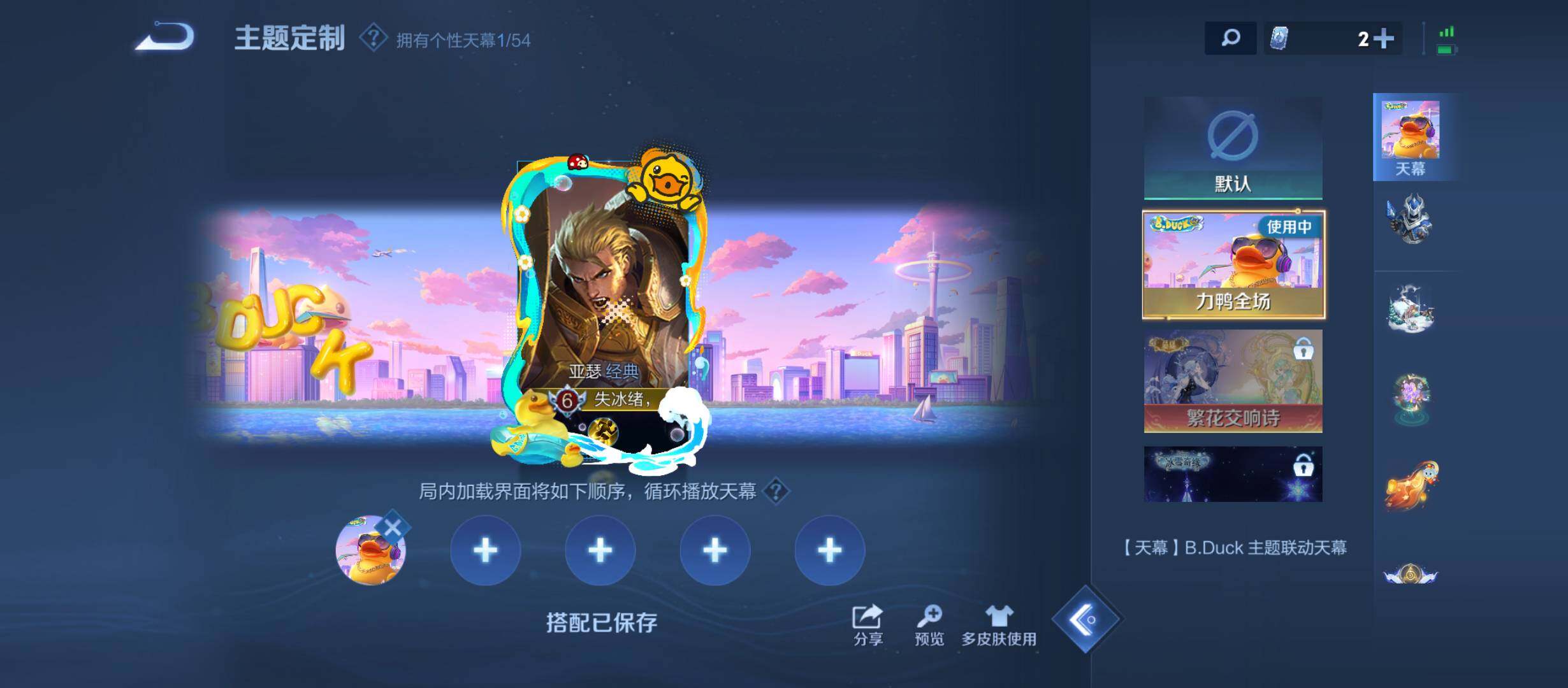 WZQM4624426王者荣耀账号详情图10 WZQM4624426王者荣耀账号详情图10