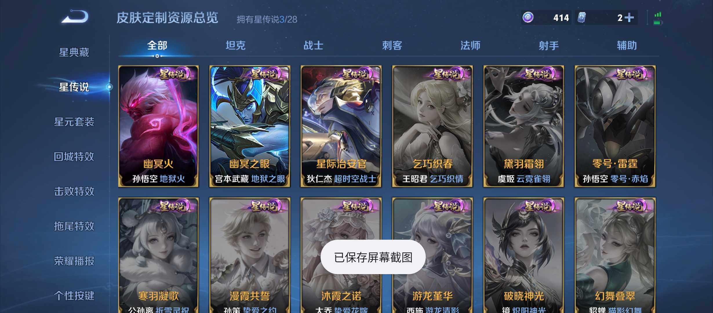 WZQM4624426王者荣耀账号详情图11 WZQM4624426王者荣耀账号详情图11