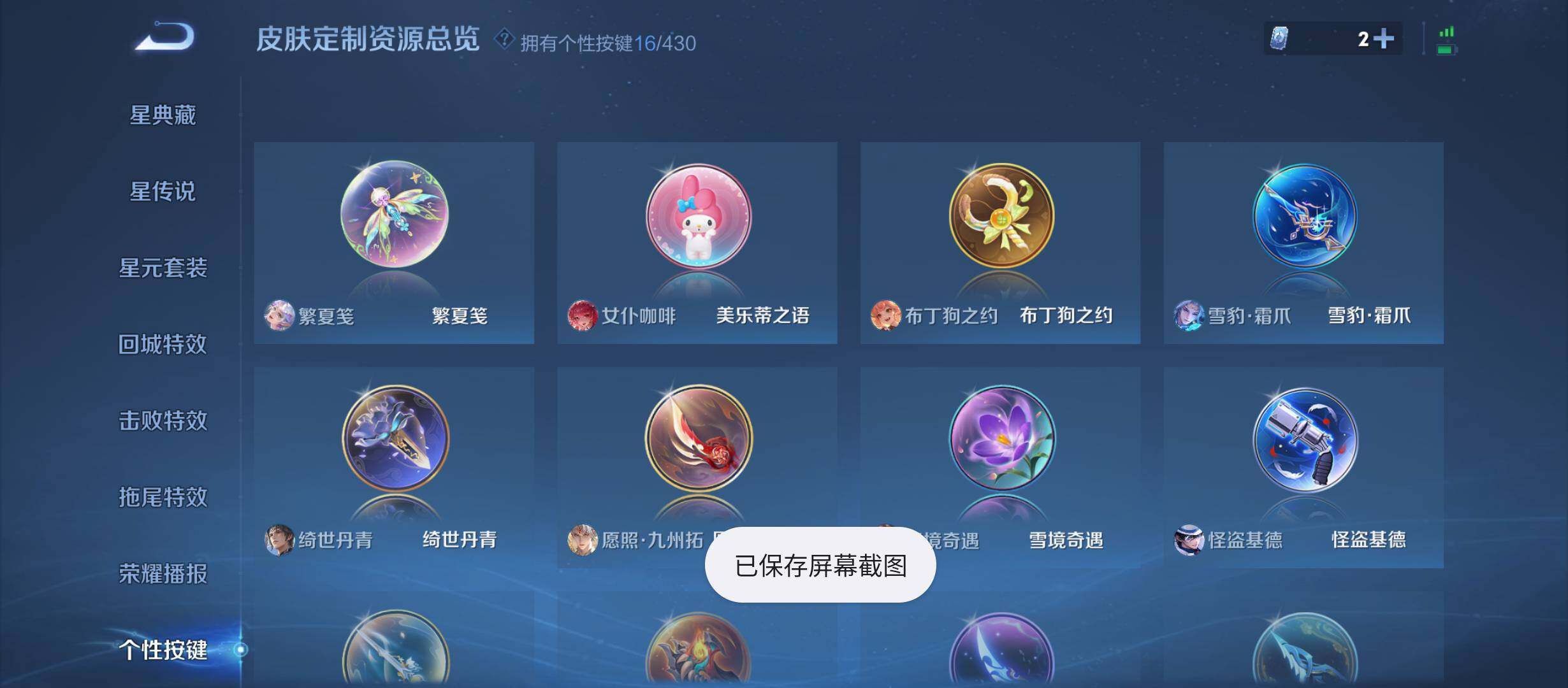 WZQM4624426王者荣耀账号详情图12 WZQM4624426王者荣耀账号详情图12