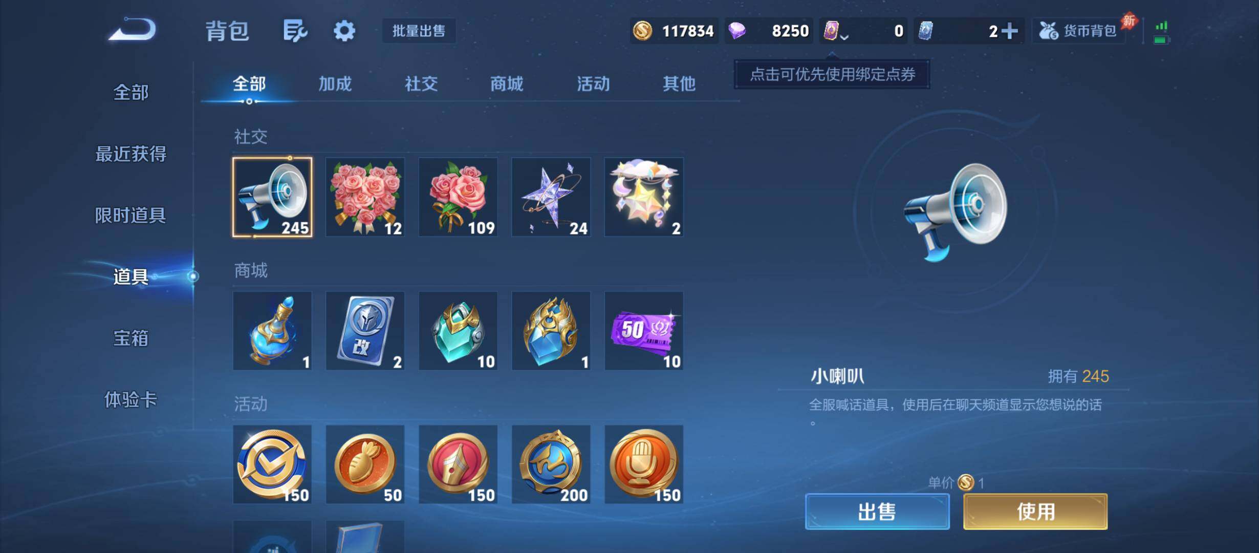 WZQM4624426王者荣耀账号详情图13 WZQM4624426王者荣耀账号详情图13
