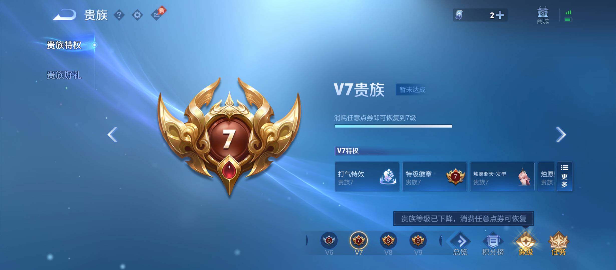 WZQM4624426王者荣耀账号详情图15 WZQM4624426王者荣耀账号详情图15