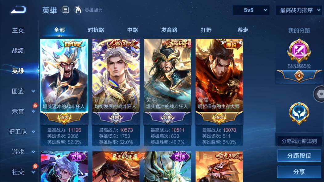 WZMMN4638407王者荣耀账号详情图4 WZMMN4638407王者荣耀账号详情图4