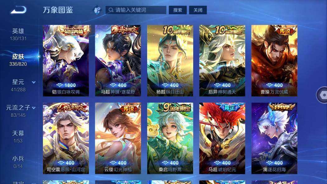 WZMMN4638407王者荣耀账号详情图8 WZMMN4638407王者荣耀账号详情图8
