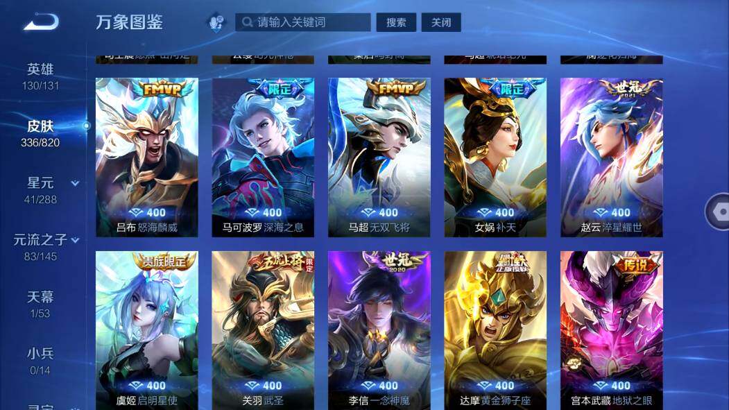 WZMMN4638407王者荣耀账号详情图9 WZMMN4638407王者荣耀账号详情图9