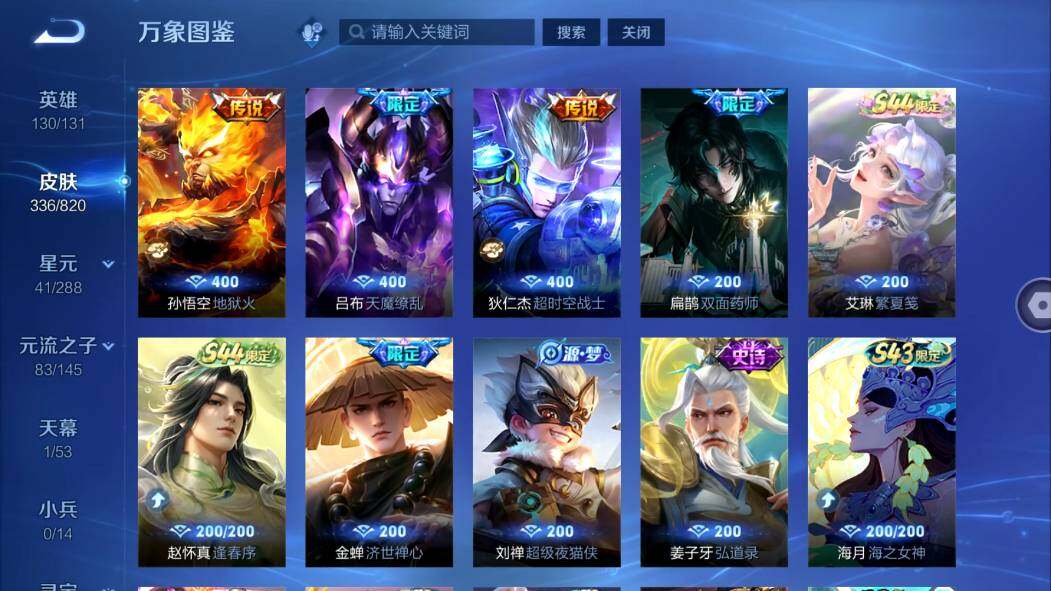 WZMMN4638407王者荣耀账号详情图10 WZMMN4638407王者荣耀账号详情图10