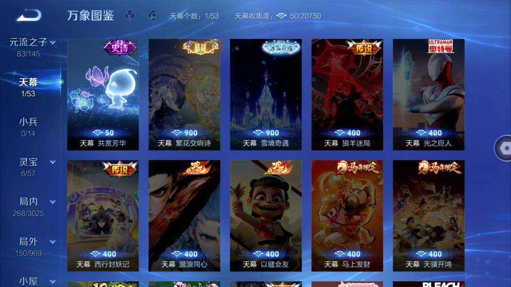 WZMMN4638407王者荣耀账号详情图14 WZMMN4638407王者荣耀账号详情图14