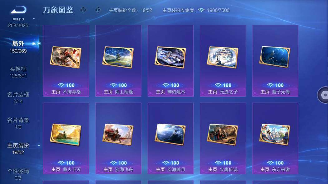 WZMMN4638407王者荣耀账号详情图19 WZMMN4638407王者荣耀账号详情图19