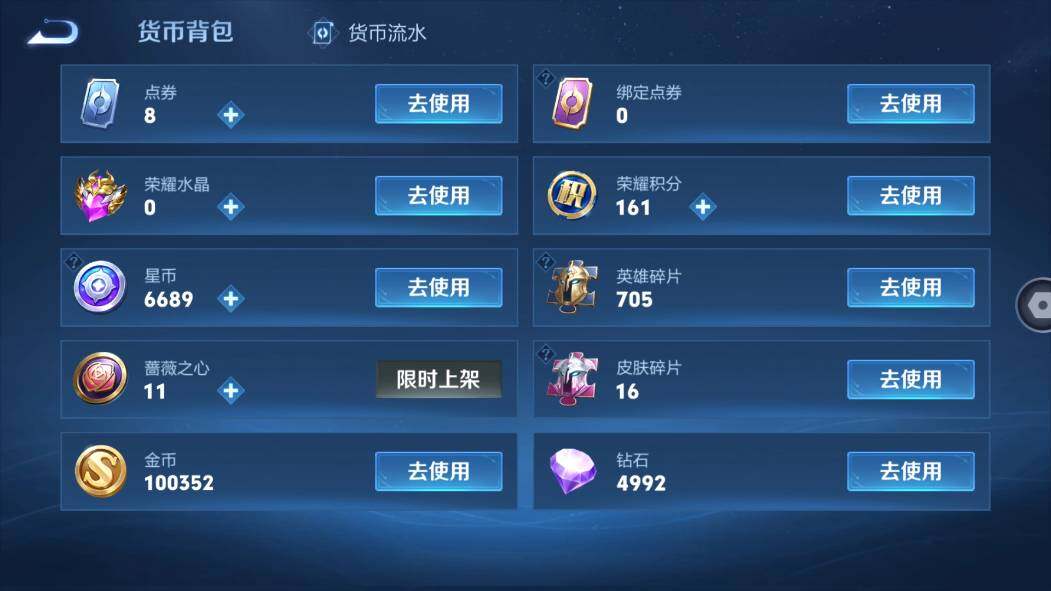 WZMMN4638407王者荣耀账号详情图21 WZMMN4638407王者荣耀账号详情图21