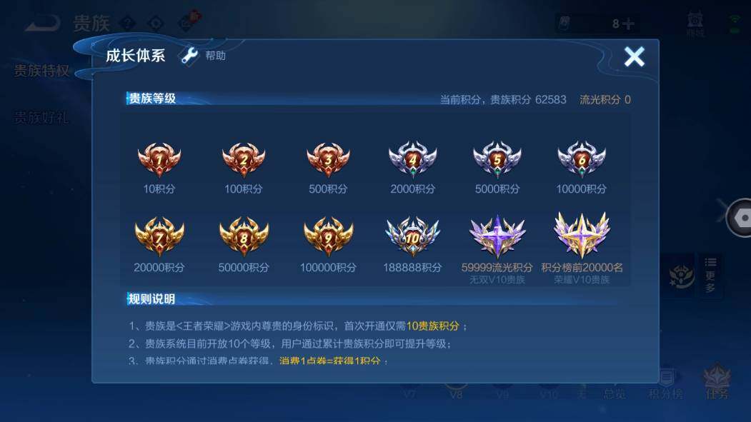 WZMMN4638407王者荣耀账号详情图23 WZMMN4638407王者荣耀账号详情图23