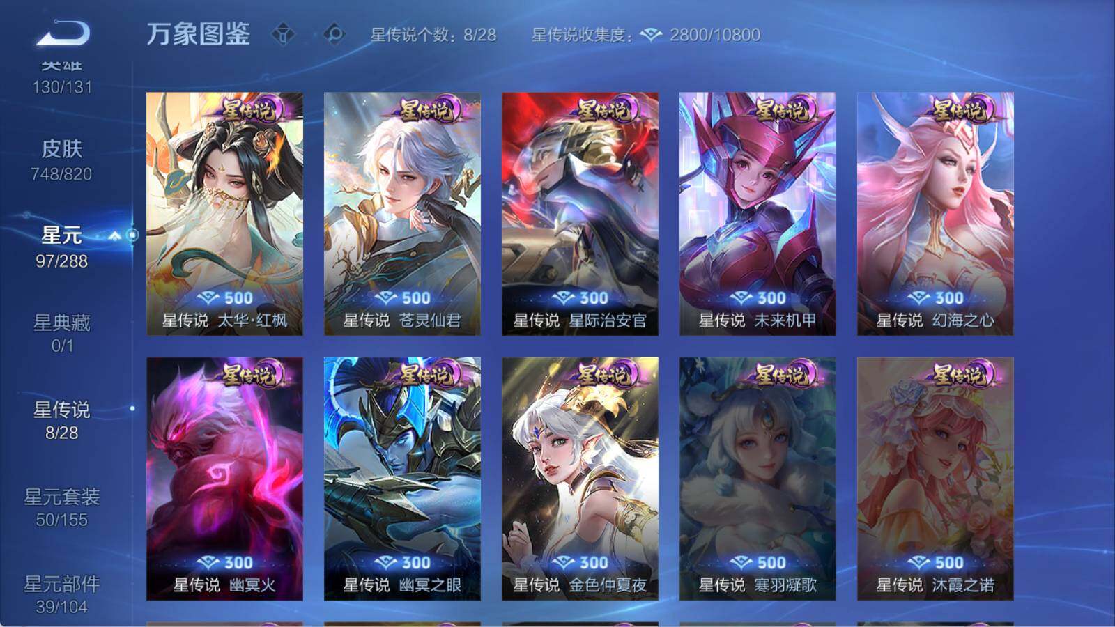 WZQM4650396王者荣耀账号详情图19 WZQM4650396王者荣耀账号详情图19