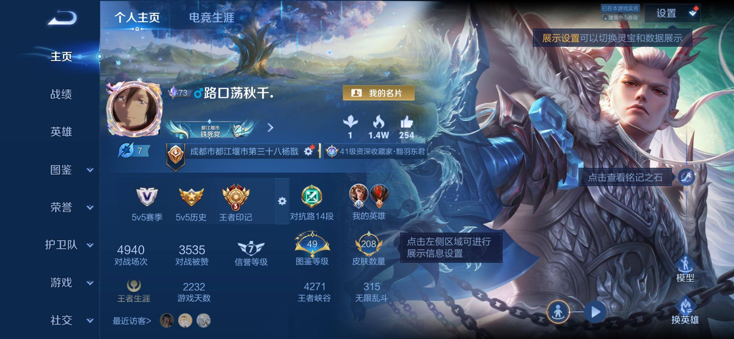 王者荣耀账号苹果QQ对抗号-王者印记3个-苹果Q-V7-永恒钻石V段位-128英雄-208皮肤-1典藏皮肤-1珍品传说-