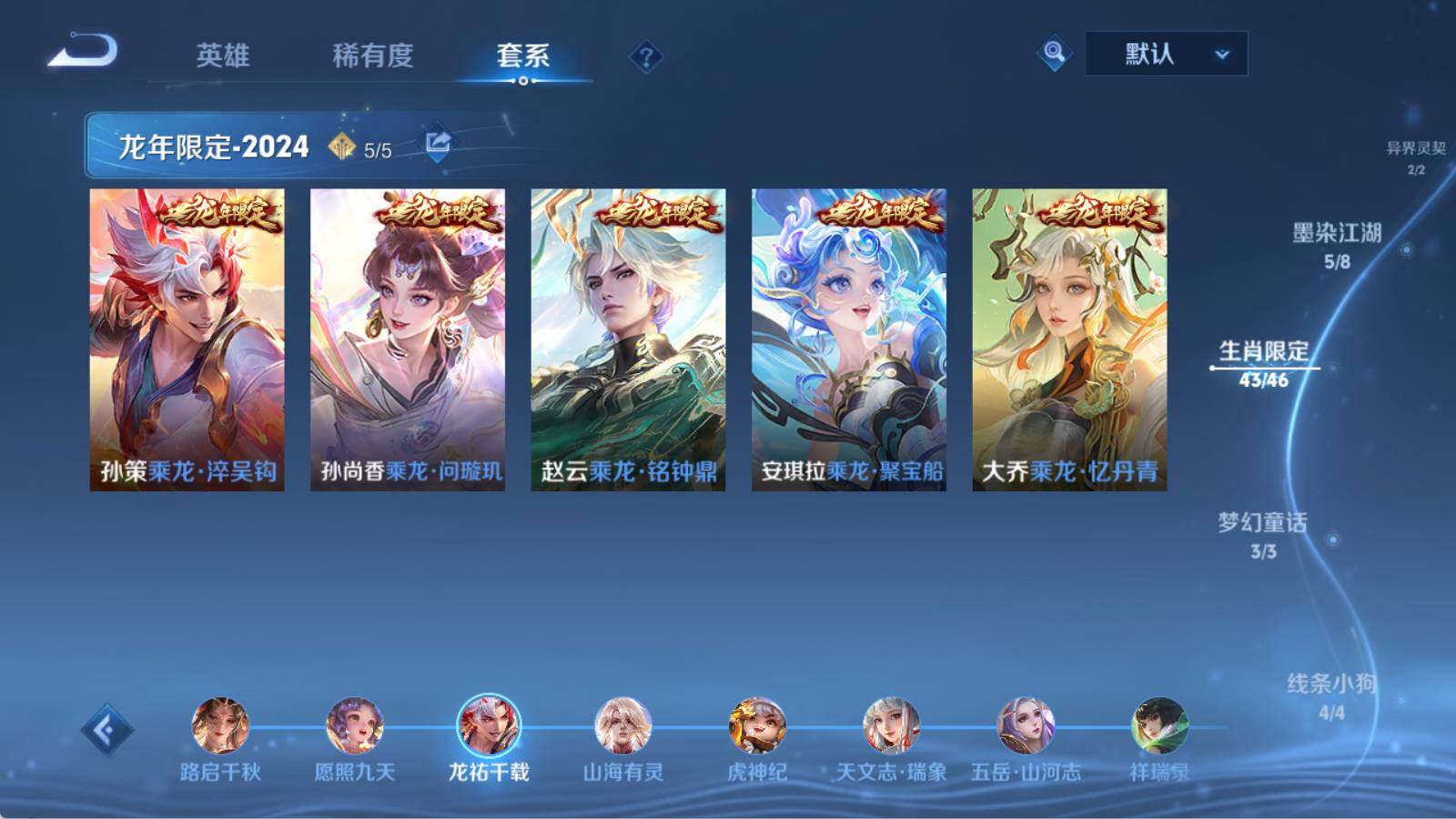 WZQM4650396王者荣耀账号详情图22 WZQM4650396王者荣耀账号详情图22
