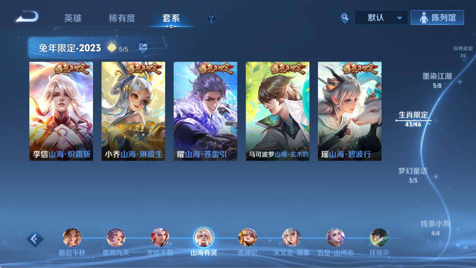 WZQM4650396王者荣耀账号详情图23 WZQM4650396王者荣耀账号详情图23