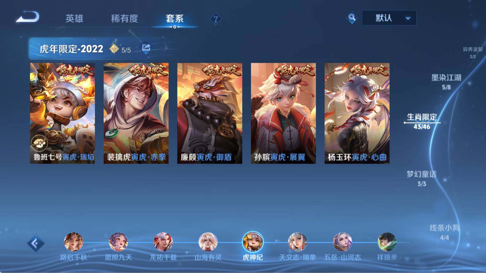 WZQM4650396王者荣耀账号详情图24 WZQM4650396王者荣耀账号详情图24