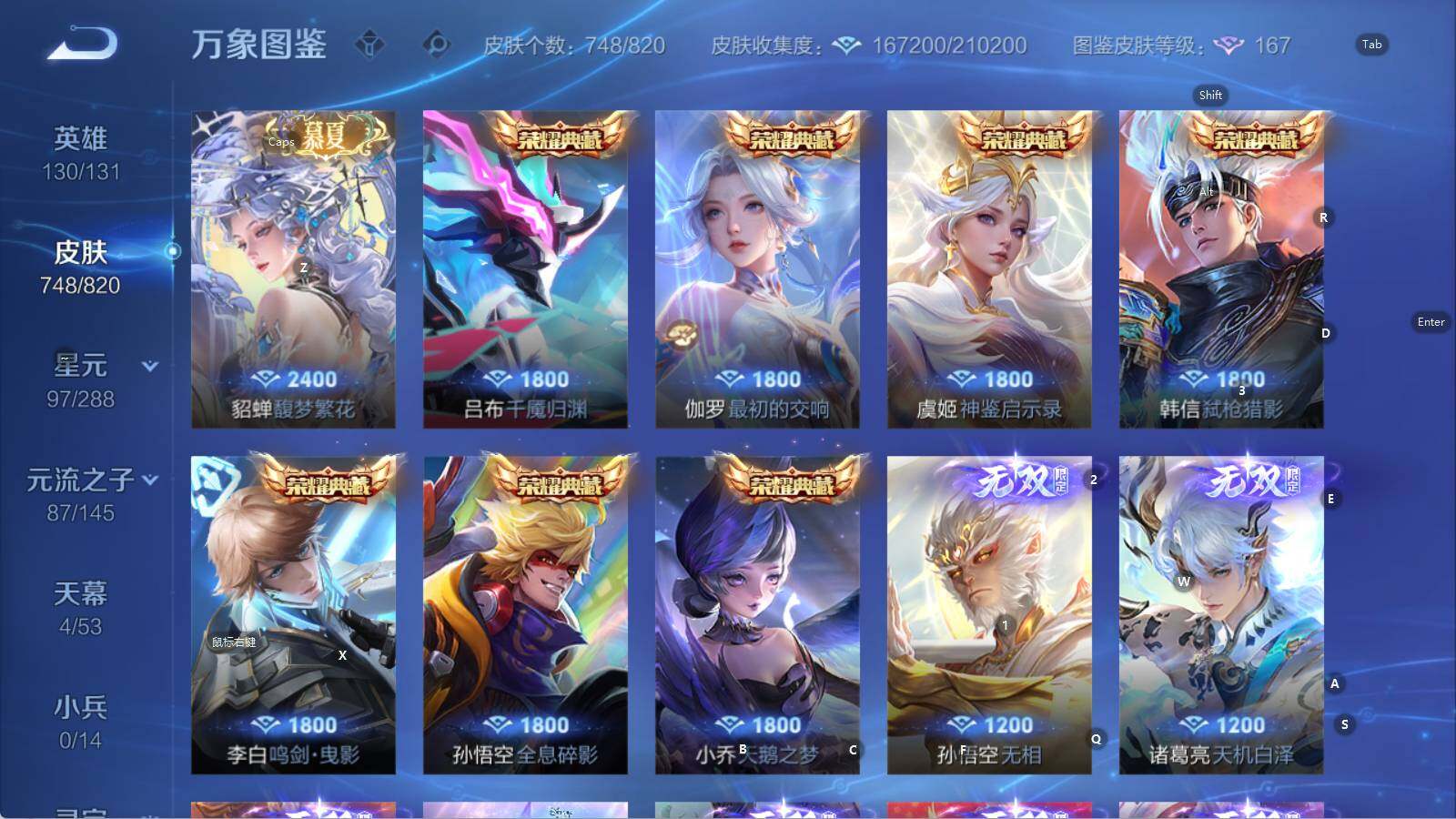 WZQM4650396王者荣耀账号详情图28 WZQM4650396王者荣耀账号详情图28