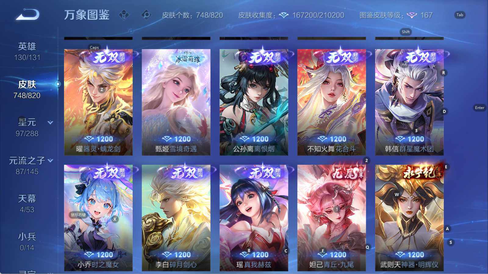 WZQM4650396王者荣耀账号详情图29 WZQM4650396王者荣耀账号详情图29