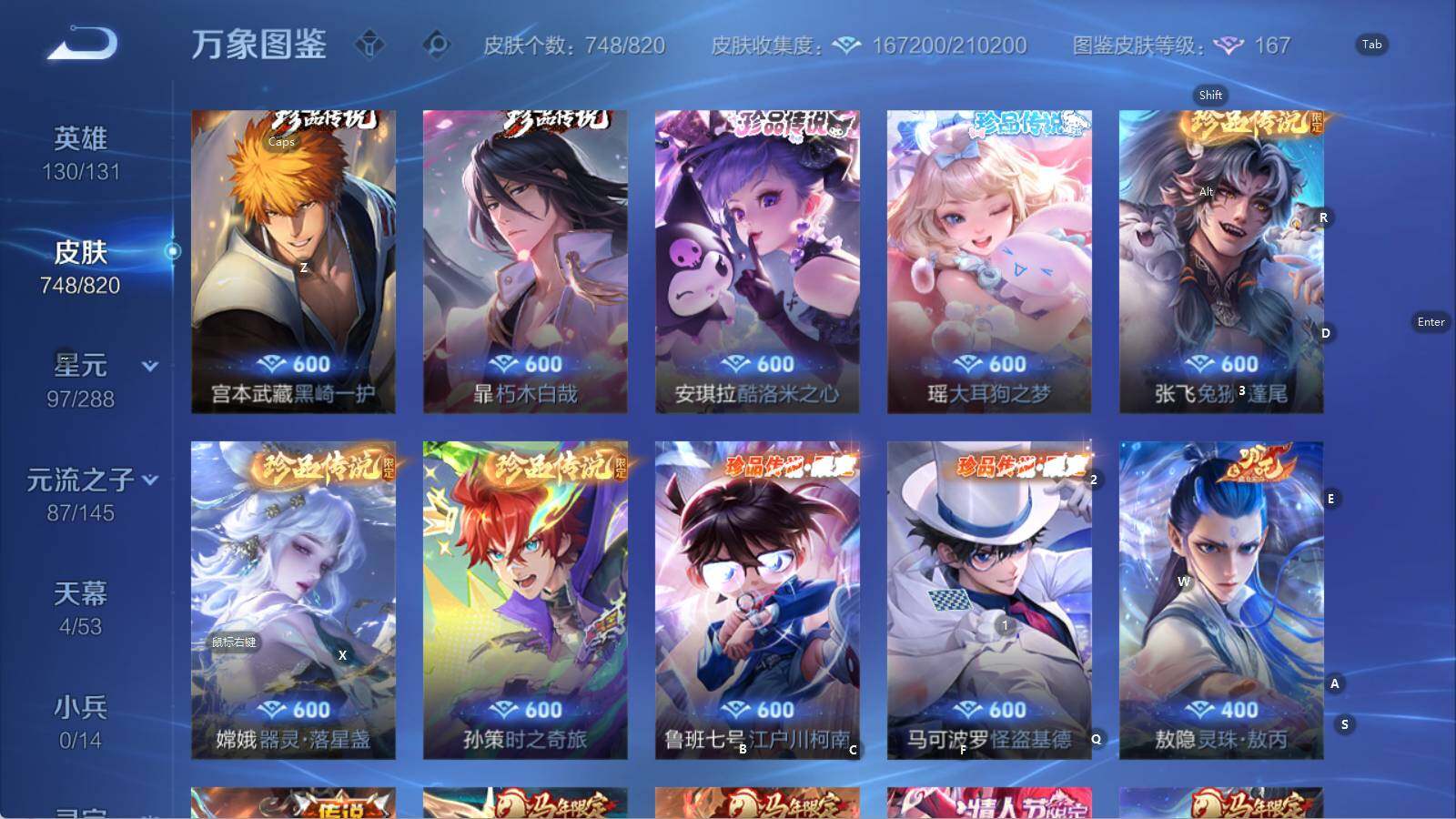 WZQM4650396王者荣耀账号详情图30 WZQM4650396王者荣耀账号详情图30