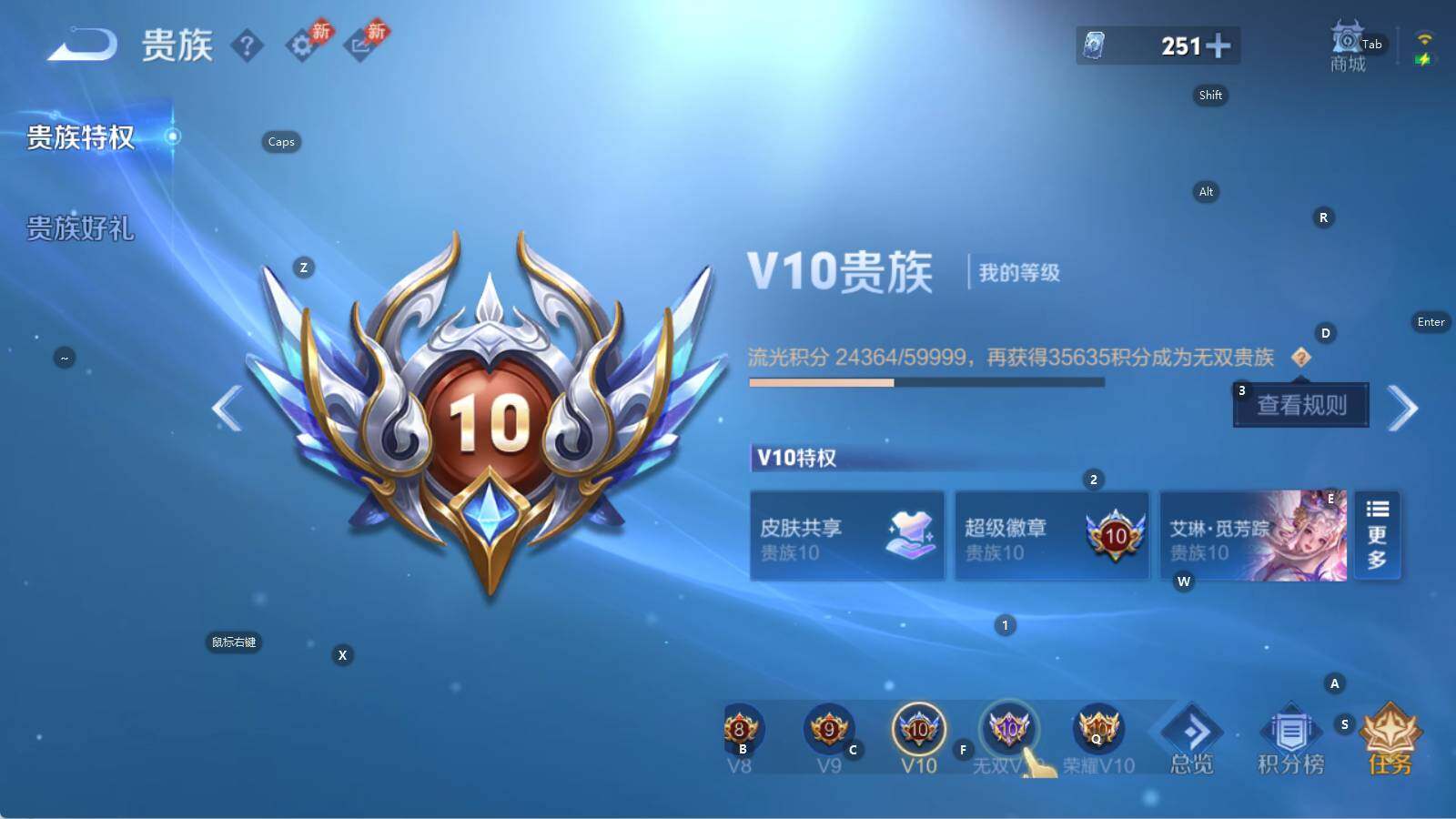 WZQM4650396王者荣耀账号详情图31 WZQM4650396王者荣耀账号详情图31