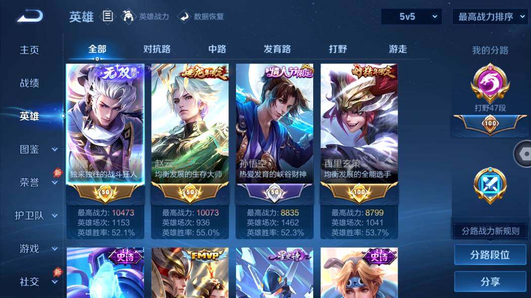 WZMMN4625221王者荣耀账号详情图4 WZMMN4625221王者荣耀账号详情图4