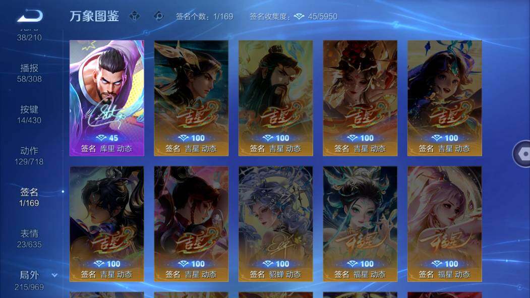 WZMMN4625221王者荣耀账号详情图17 WZMMN4625221王者荣耀账号详情图17