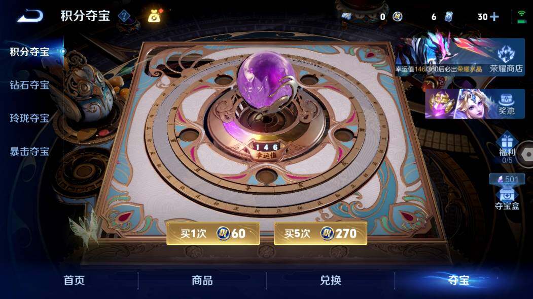 WZMMN4625221王者荣耀账号详情图19 WZMMN4625221王者荣耀账号详情图19