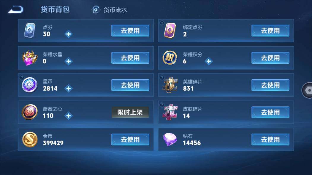 WZMMN4625221王者荣耀账号详情图20 WZMMN4625221王者荣耀账号详情图20