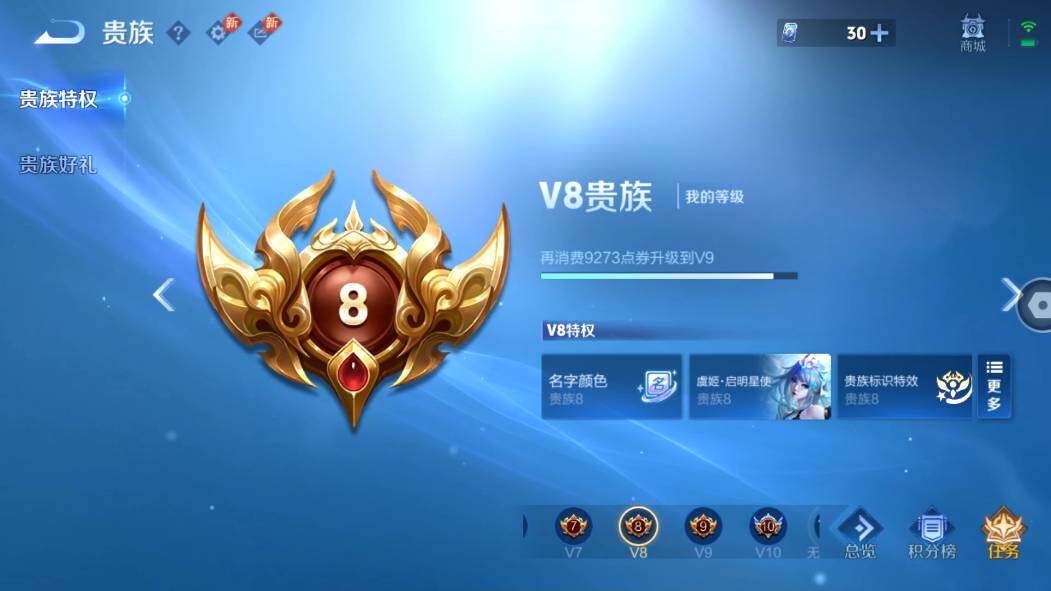 WZMMN4625221王者荣耀账号详情图21 WZMMN4625221王者荣耀账号详情图21