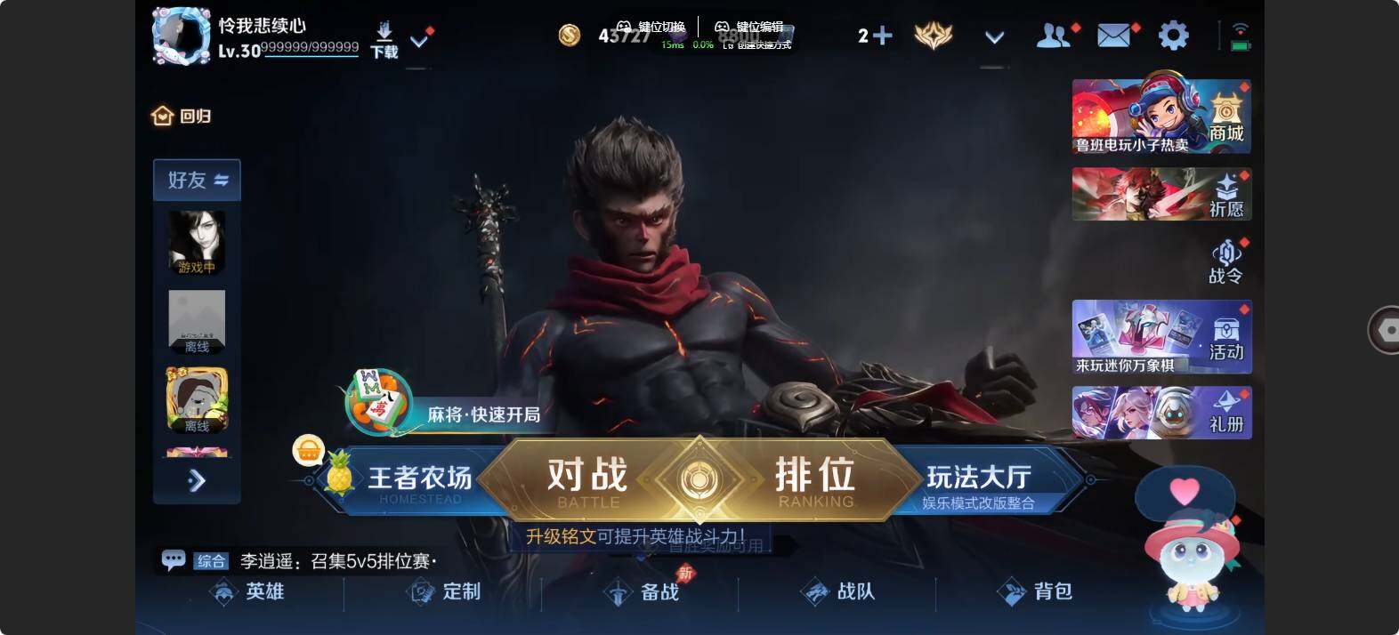 WZMMN4619122王者荣耀账号详情图5 WZMMN4619122王者荣耀账号详情图5