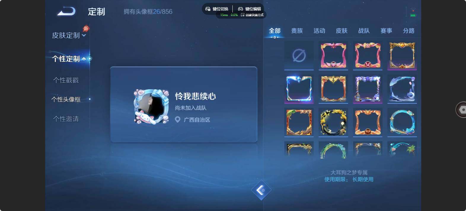 WZMMN4619122王者荣耀账号详情图8 WZMMN4619122王者荣耀账号详情图8
