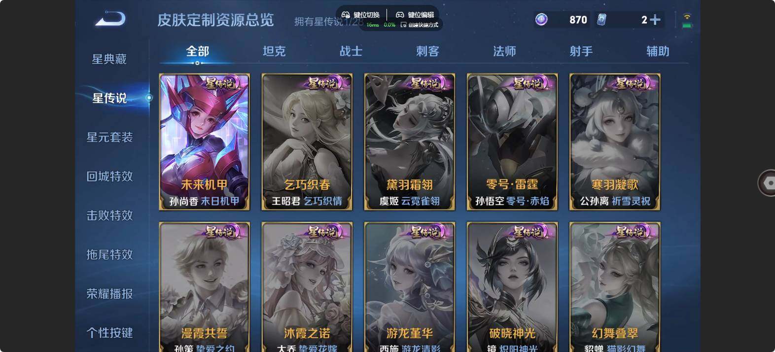 WZMMN4619122王者荣耀账号详情图9 WZMMN4619122王者荣耀账号详情图9