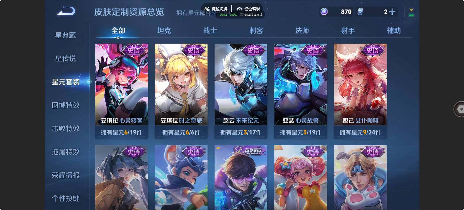 WZMMN4619122王者荣耀账号详情图10 WZMMN4619122王者荣耀账号详情图10