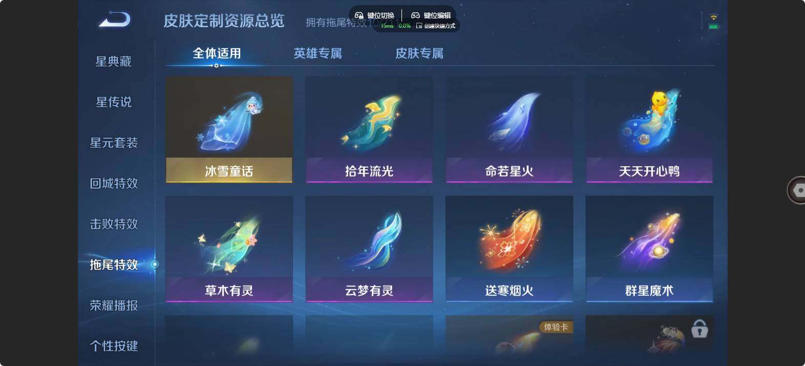 WZMMN4619122王者荣耀账号详情图13 WZMMN4619122王者荣耀账号详情图13