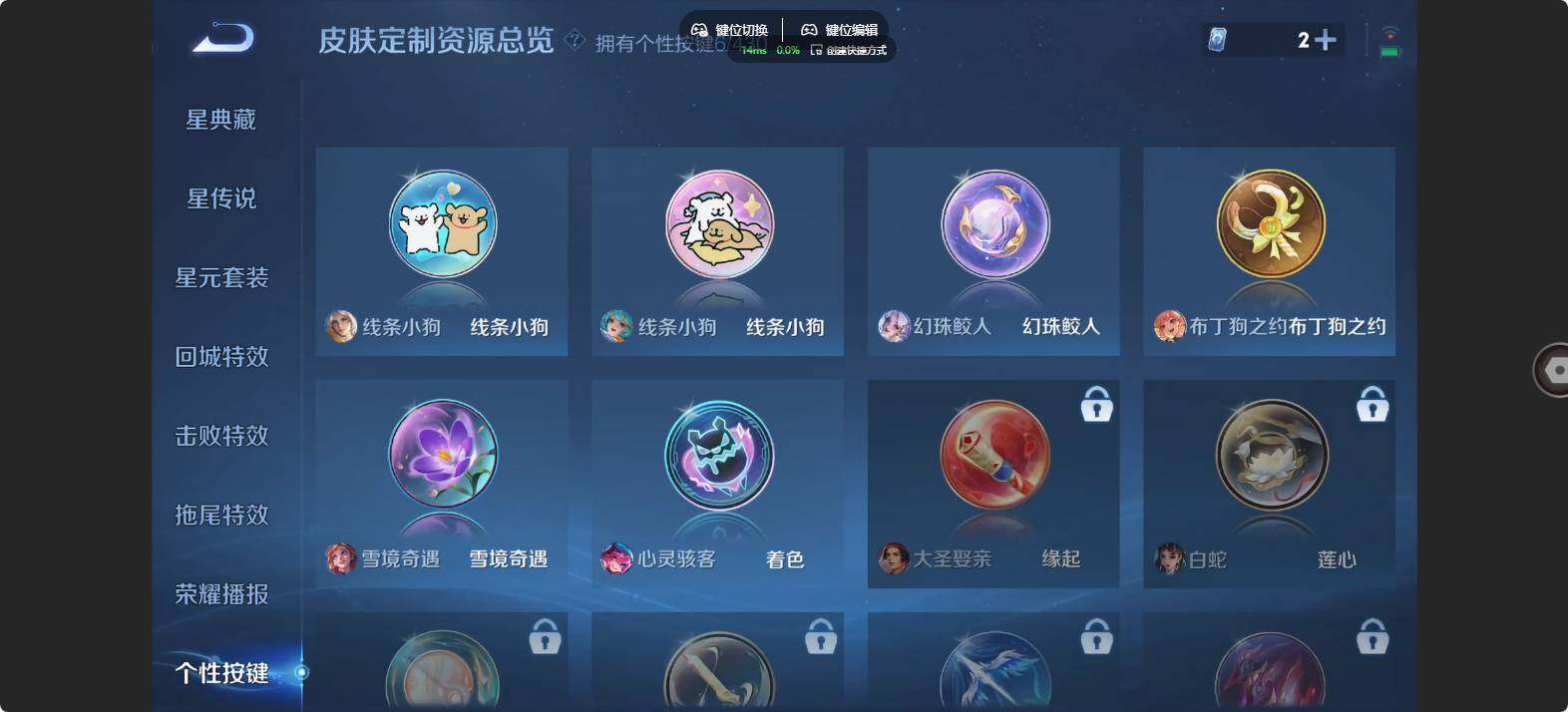 WZMMN4619122王者荣耀账号详情图15 WZMMN4619122王者荣耀账号详情图15