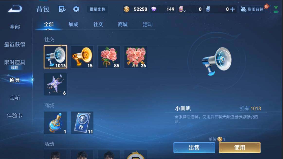 WZQM4642743王者荣耀账号详情图16 WZQM4642743王者荣耀账号详情图16