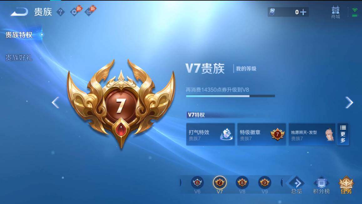 WZQM4642743王者荣耀账号详情图17 WZQM4642743王者荣耀账号详情图17