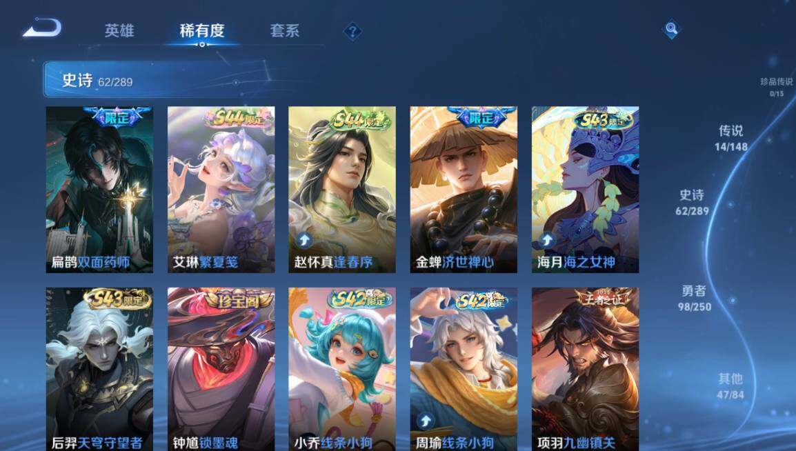 WZQM4642743王者荣耀账号详情图13 WZQM4642743王者荣耀账号详情图13