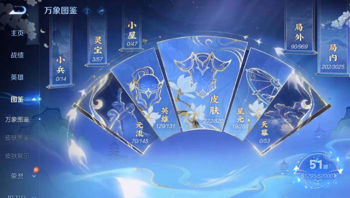 WZQM4642743王者荣耀账号详情图4 WZQM4642743王者荣耀账号详情图4