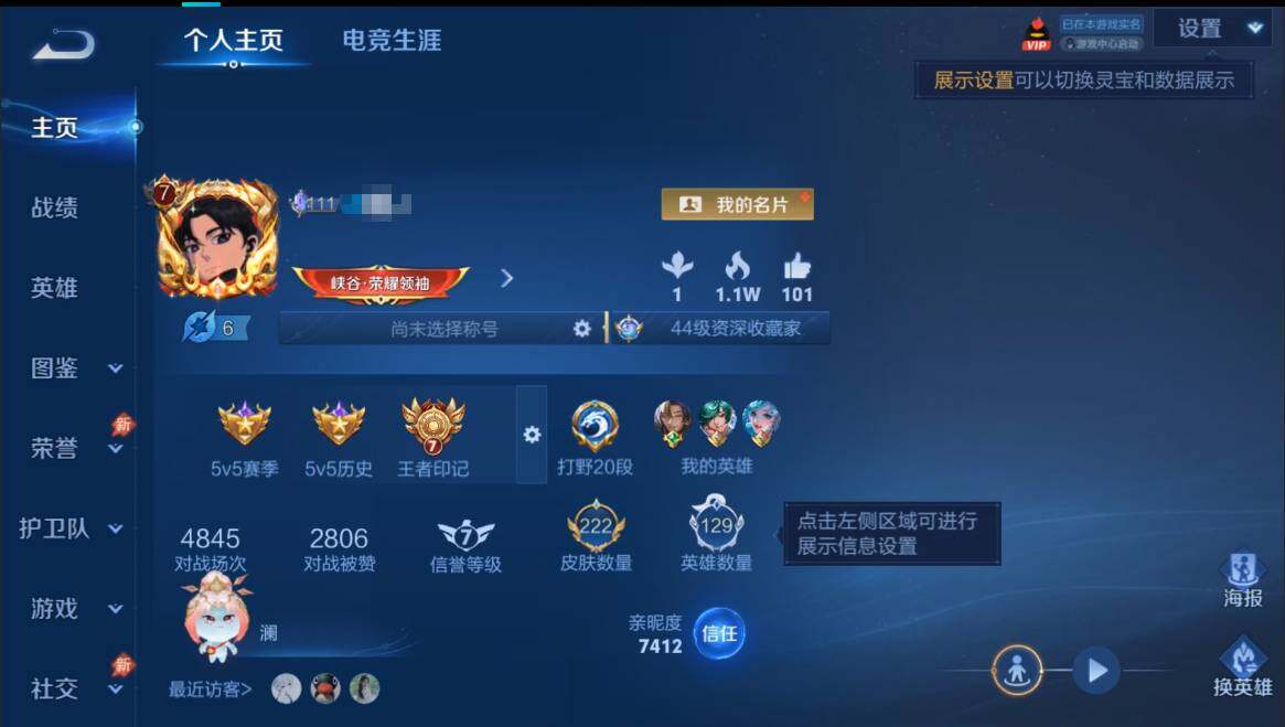 王者荣耀账号安卓QQ[25912264]安卓Q-V7--129英雄-222皮肤-1典藏皮肤-14传说-59史诗
【英雄全
