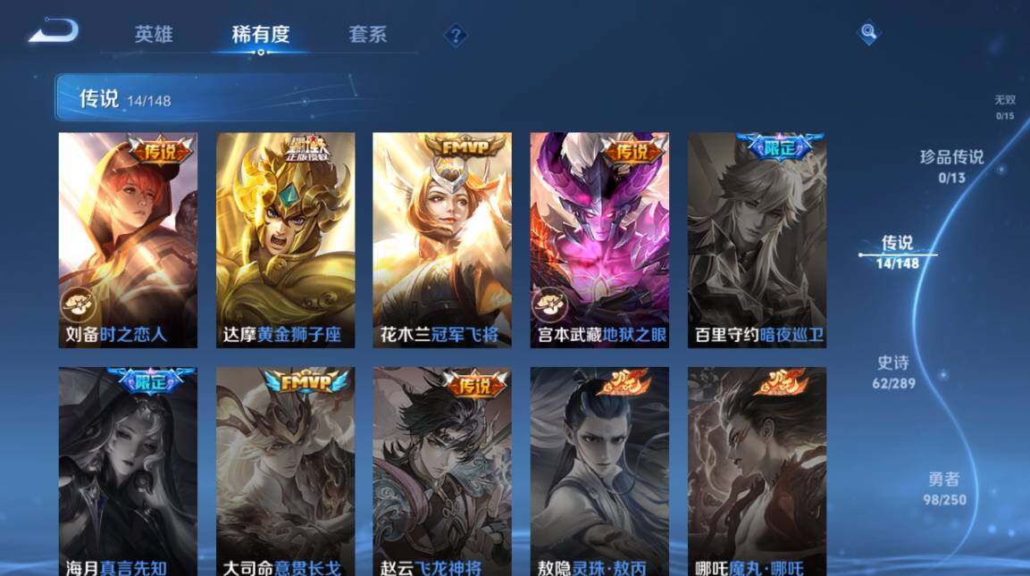 WZQM4642743王者荣耀账号详情图6 WZQM4642743王者荣耀账号详情图6